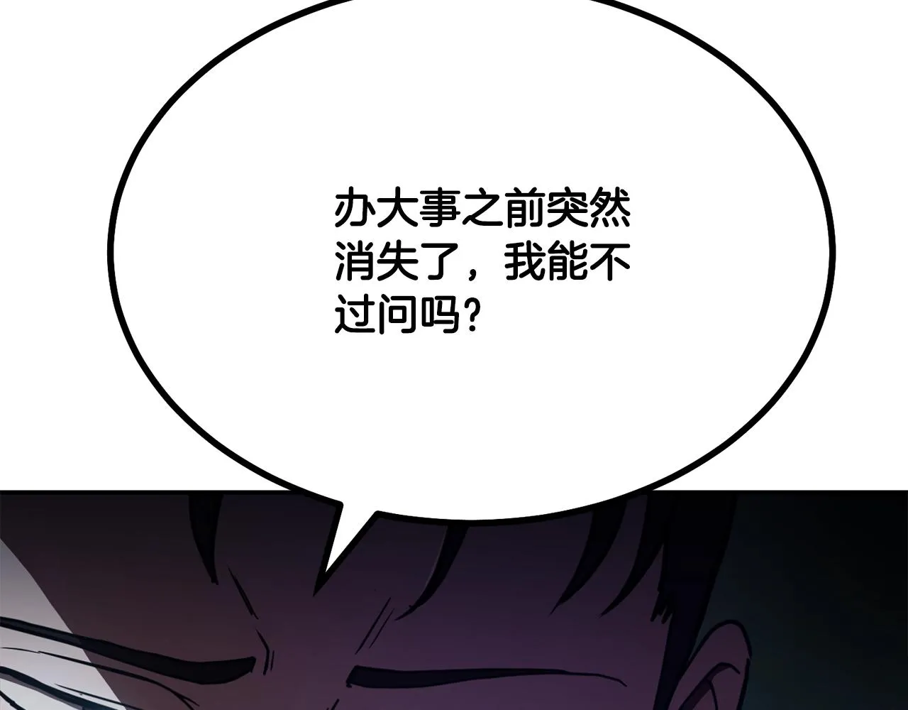 第30话 血雨腥风 第202页