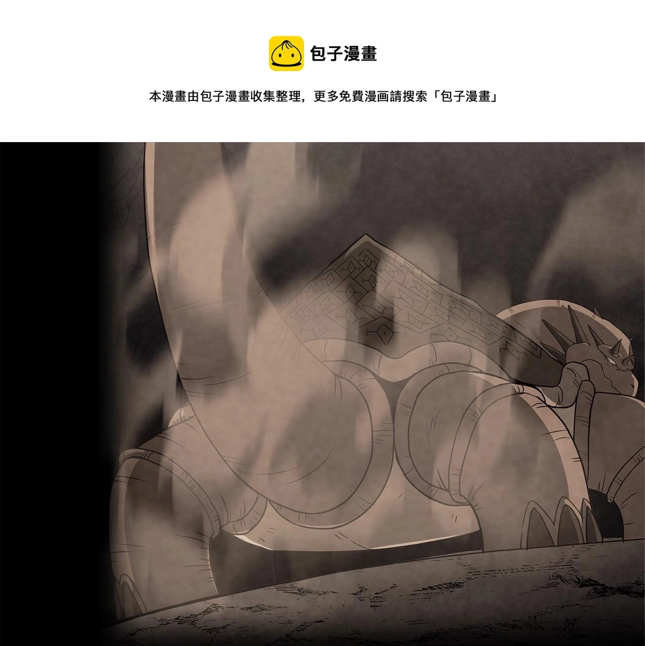 第28话 达成卓灵期 第9页