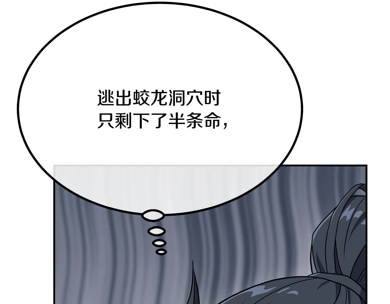 第28话 达成卓灵期 第23页