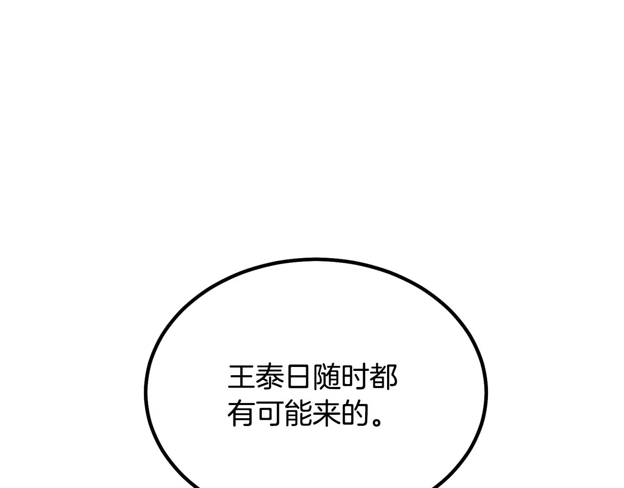 第28话 达成卓灵期 第42页