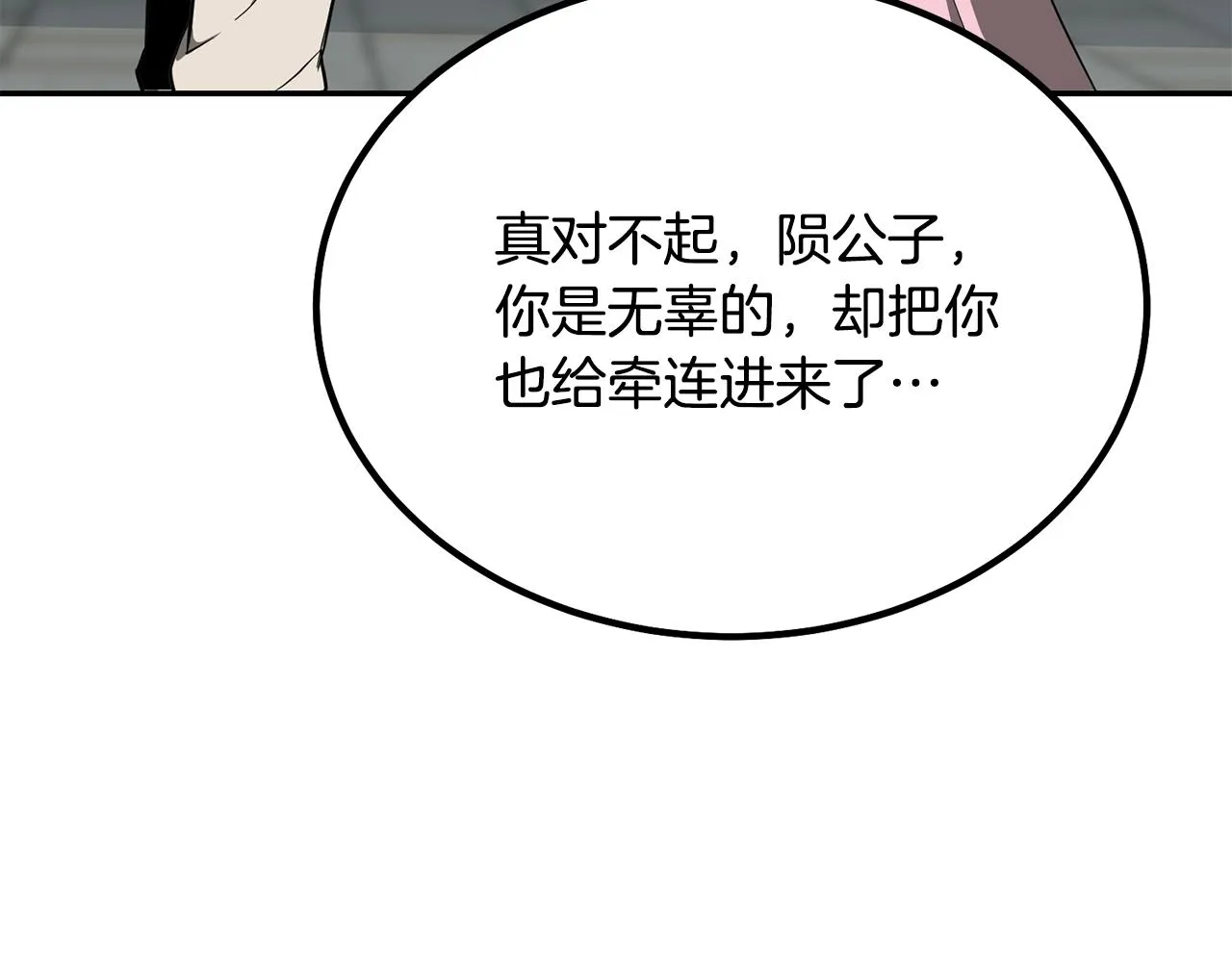 第28话 达成卓灵期 第46页