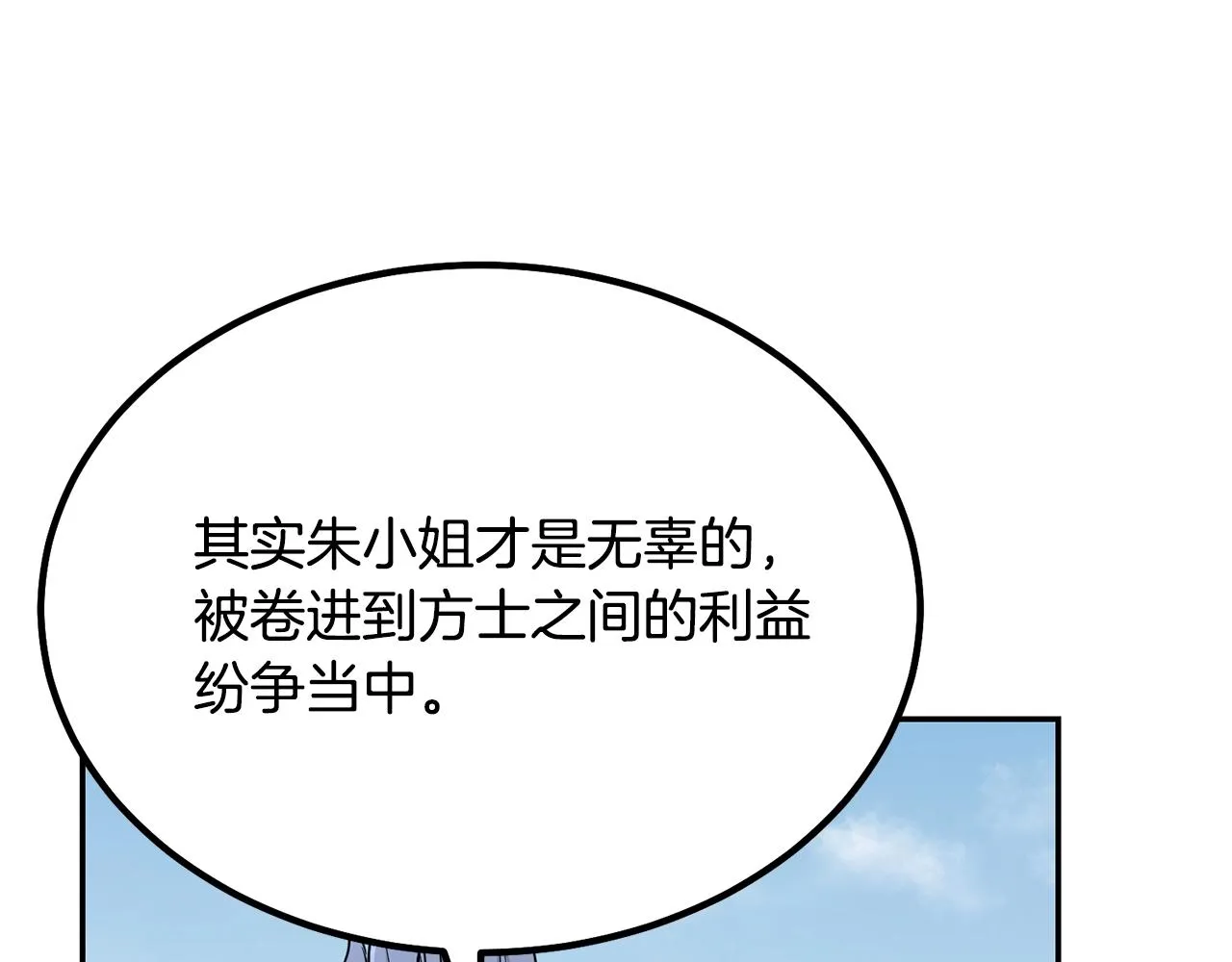 第28话 达成卓灵期 第47页