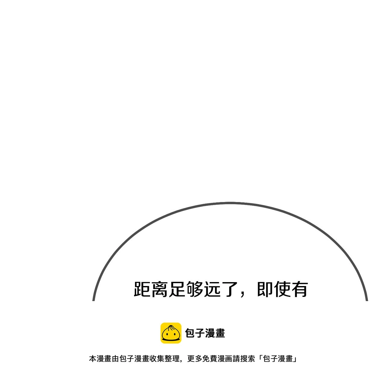 第28话 达成卓灵期 第69页