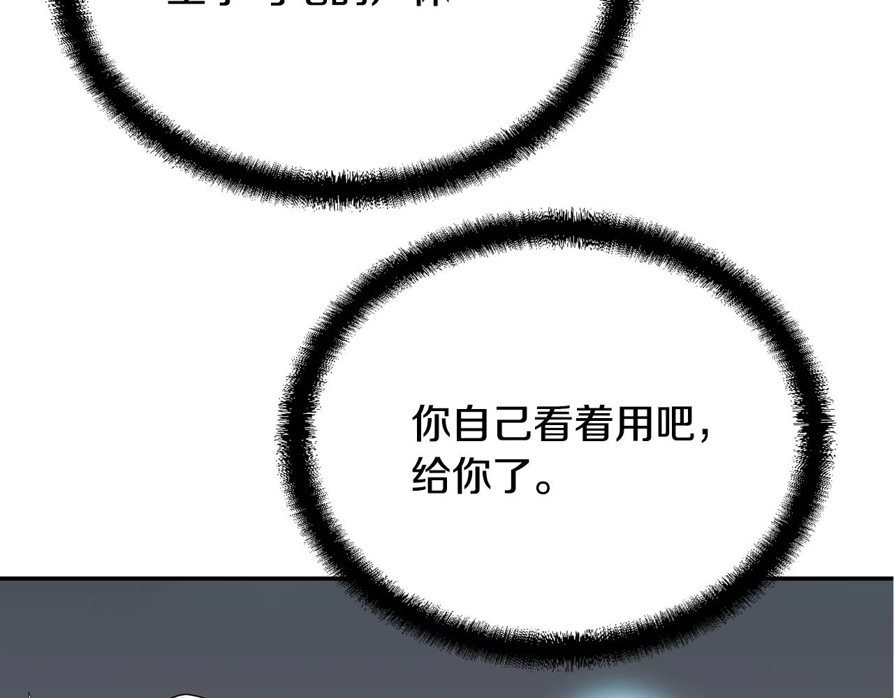 第28话 达成卓灵期 第82页