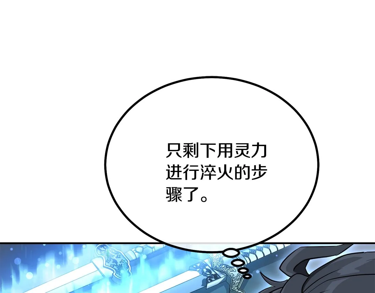 第28话 达成卓灵期 第88页