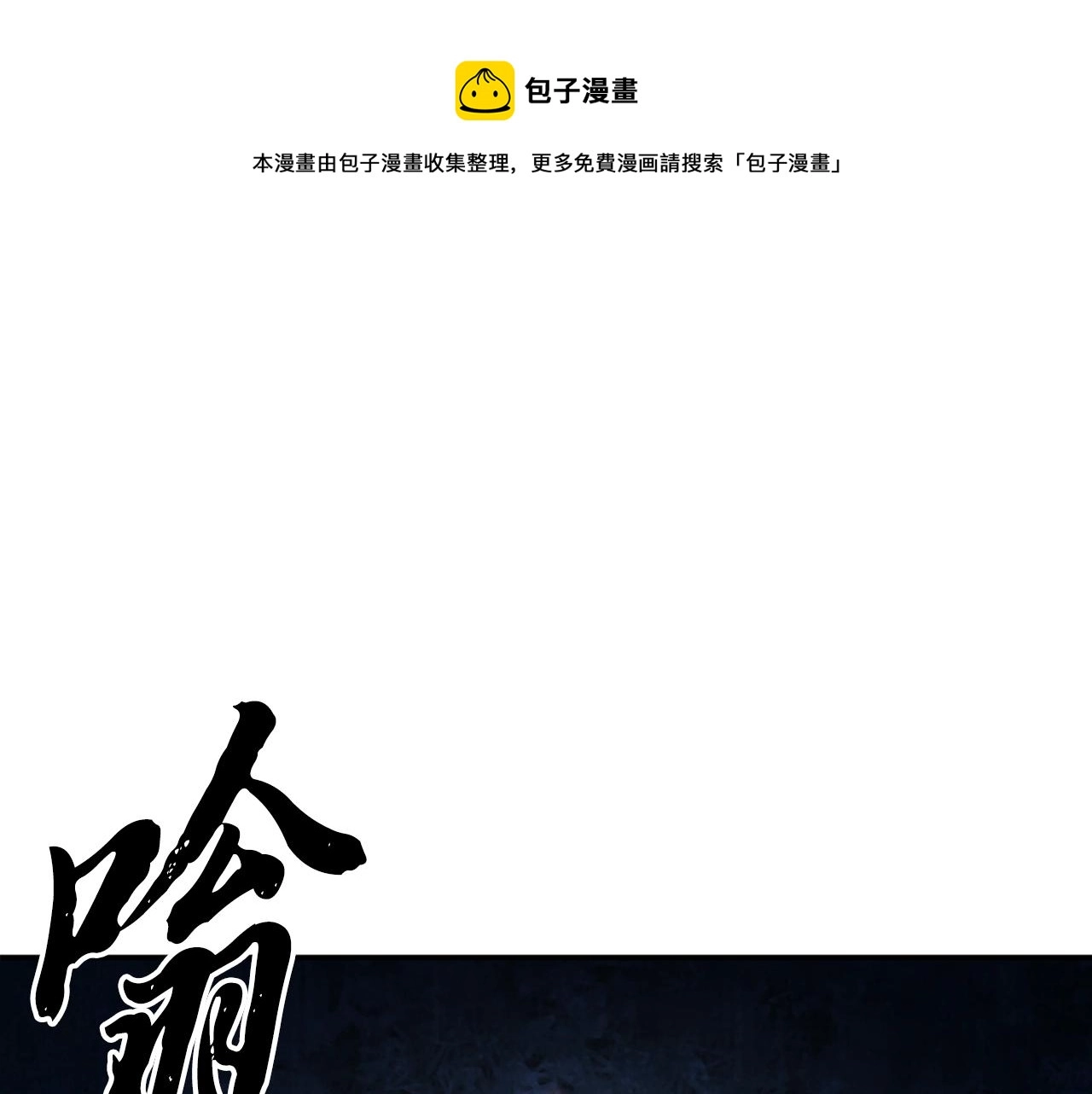 第28话 达成卓灵期 第93页