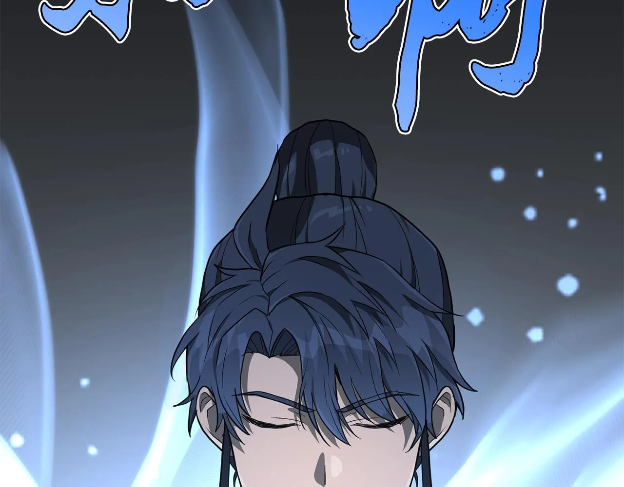 第28话 达成卓灵期 第100页