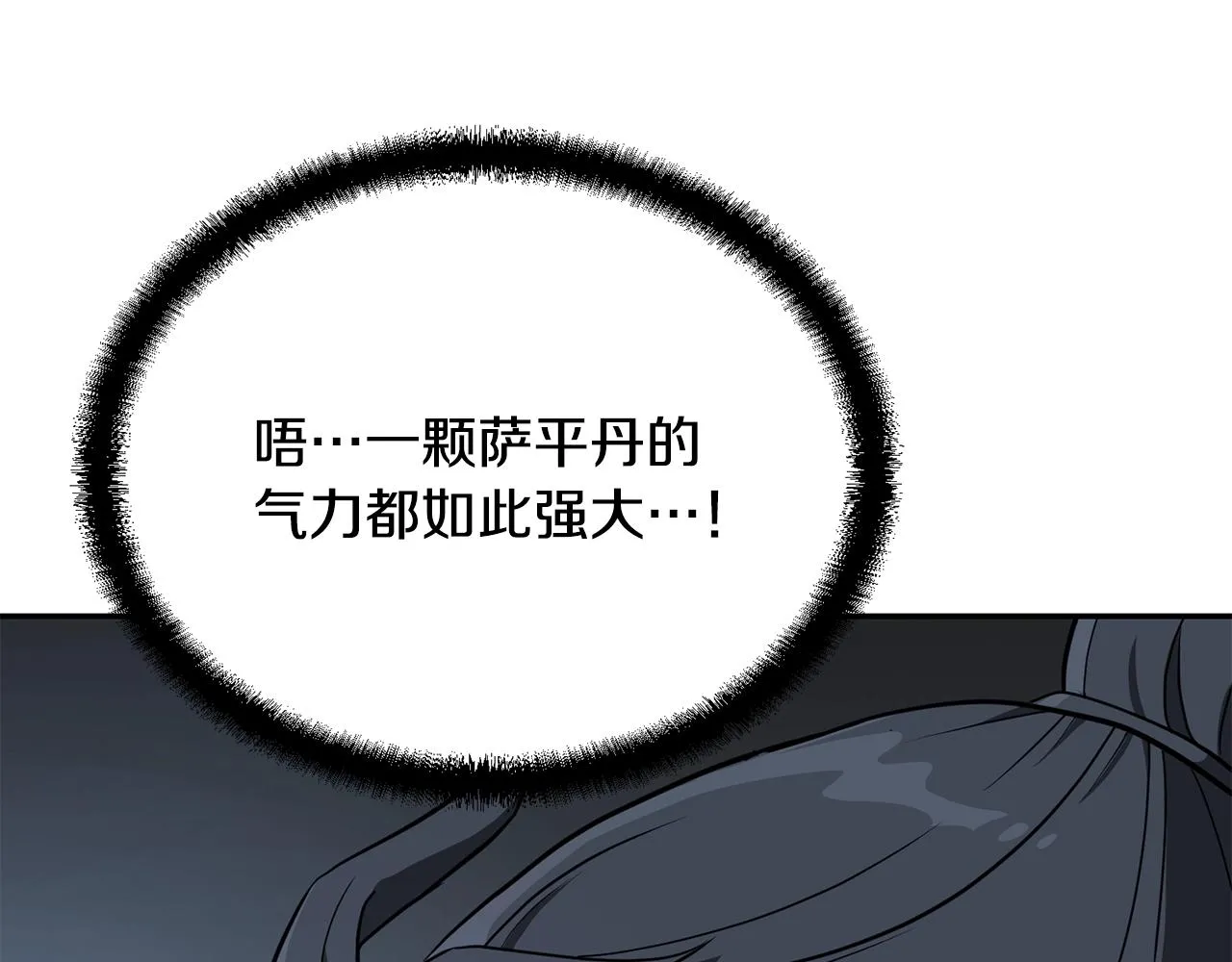 第28话 达成卓灵期 第103页