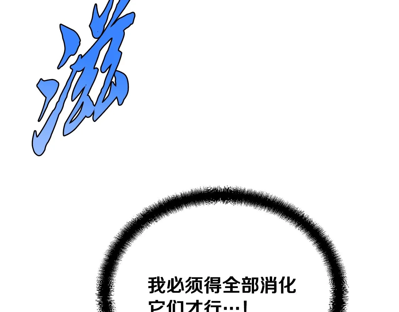 第28话 达成卓灵期 第108页