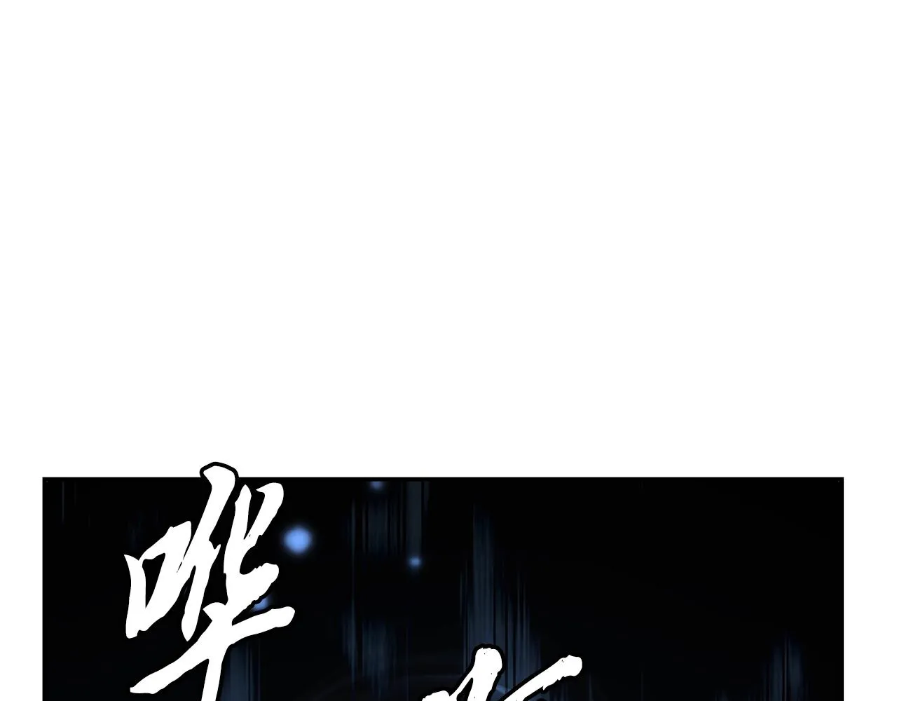 第28话 达成卓灵期 第112页