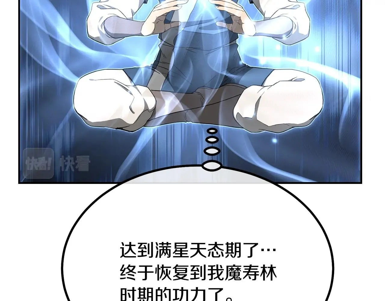 第28话 达成卓灵期 第114页