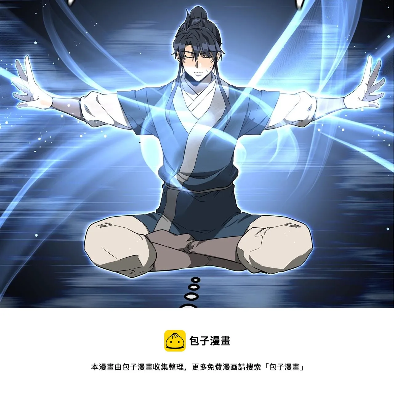 第28话 达成卓灵期 第121页