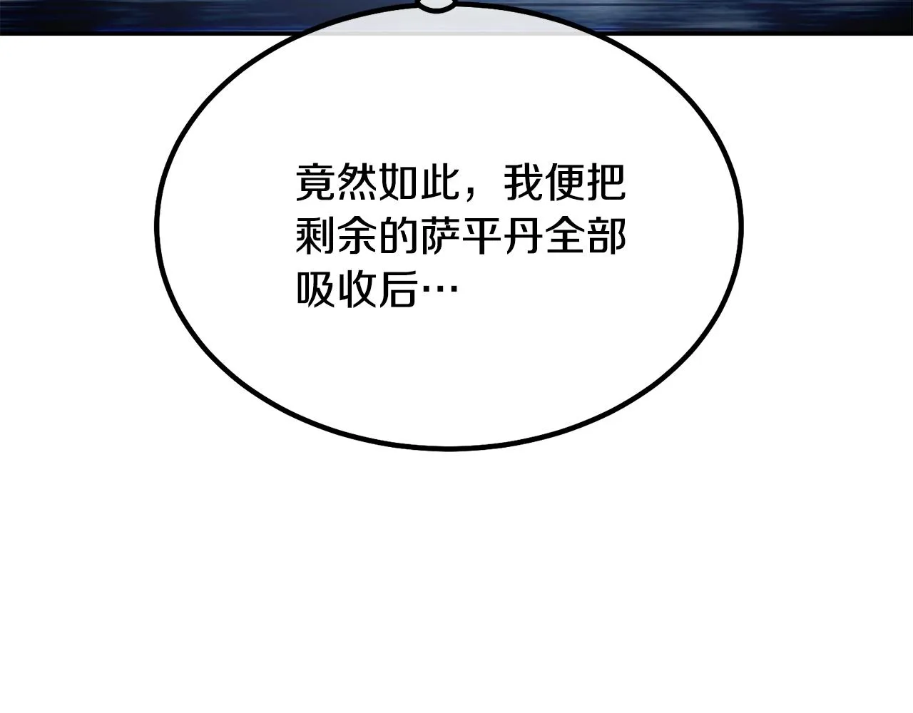 第28话 达成卓灵期 第122页