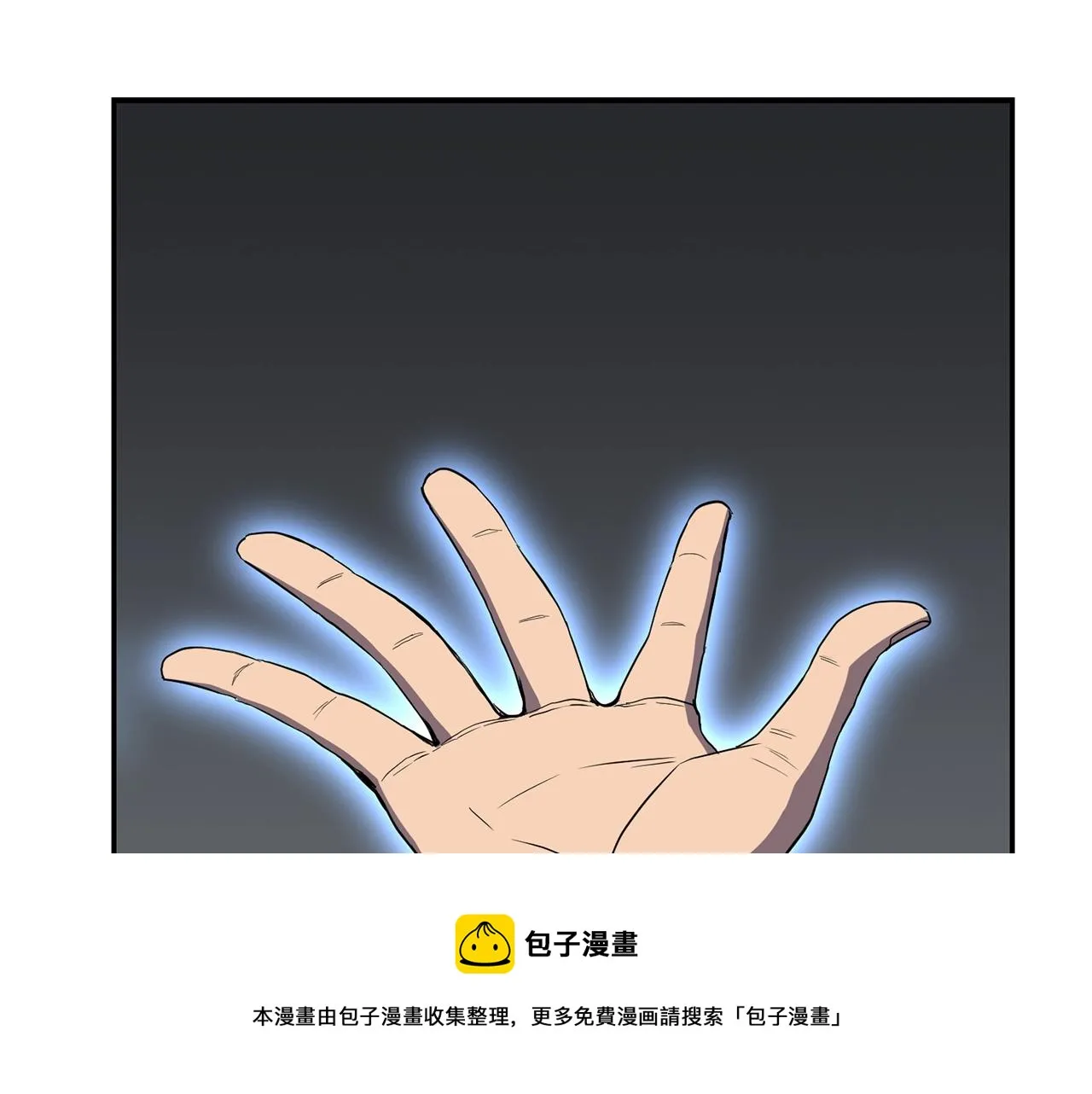 第28话 达成卓灵期 第133页