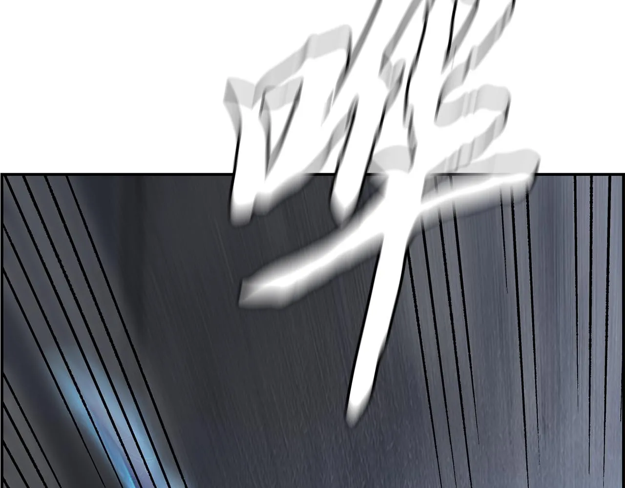 第28话 达成卓灵期 第138页