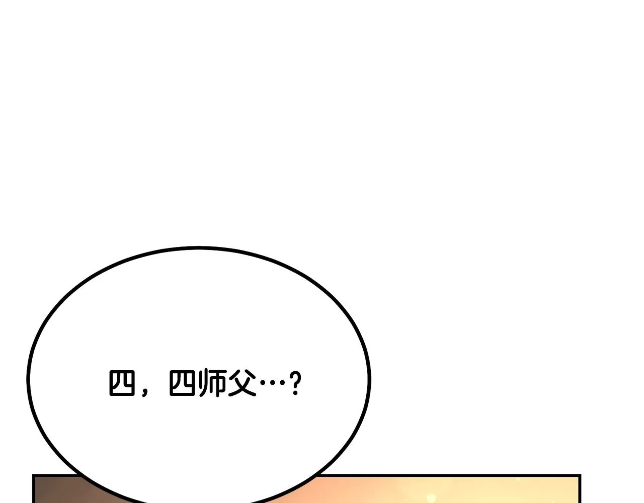 第28话 达成卓灵期 第160页