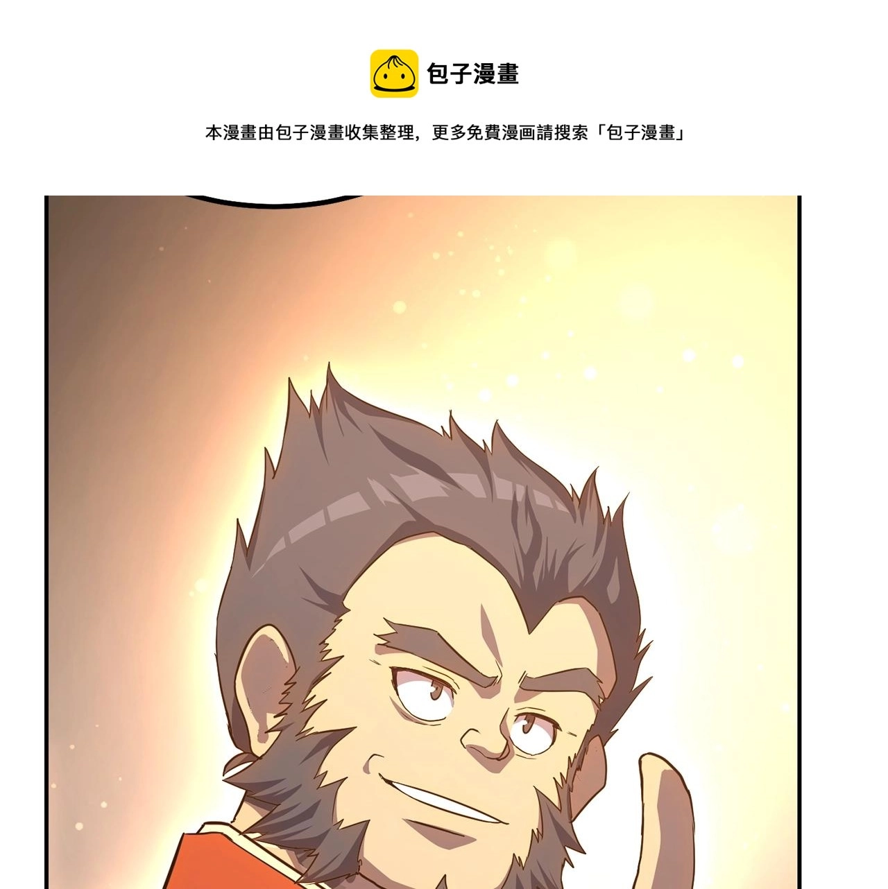 第28话 达成卓灵期 第161页