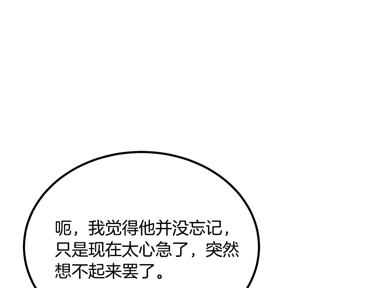 第28话 达成卓灵期 第164页