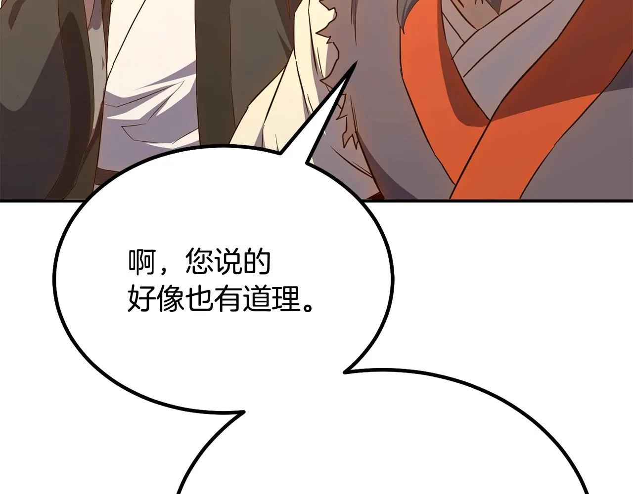第28话 达成卓灵期 第166页