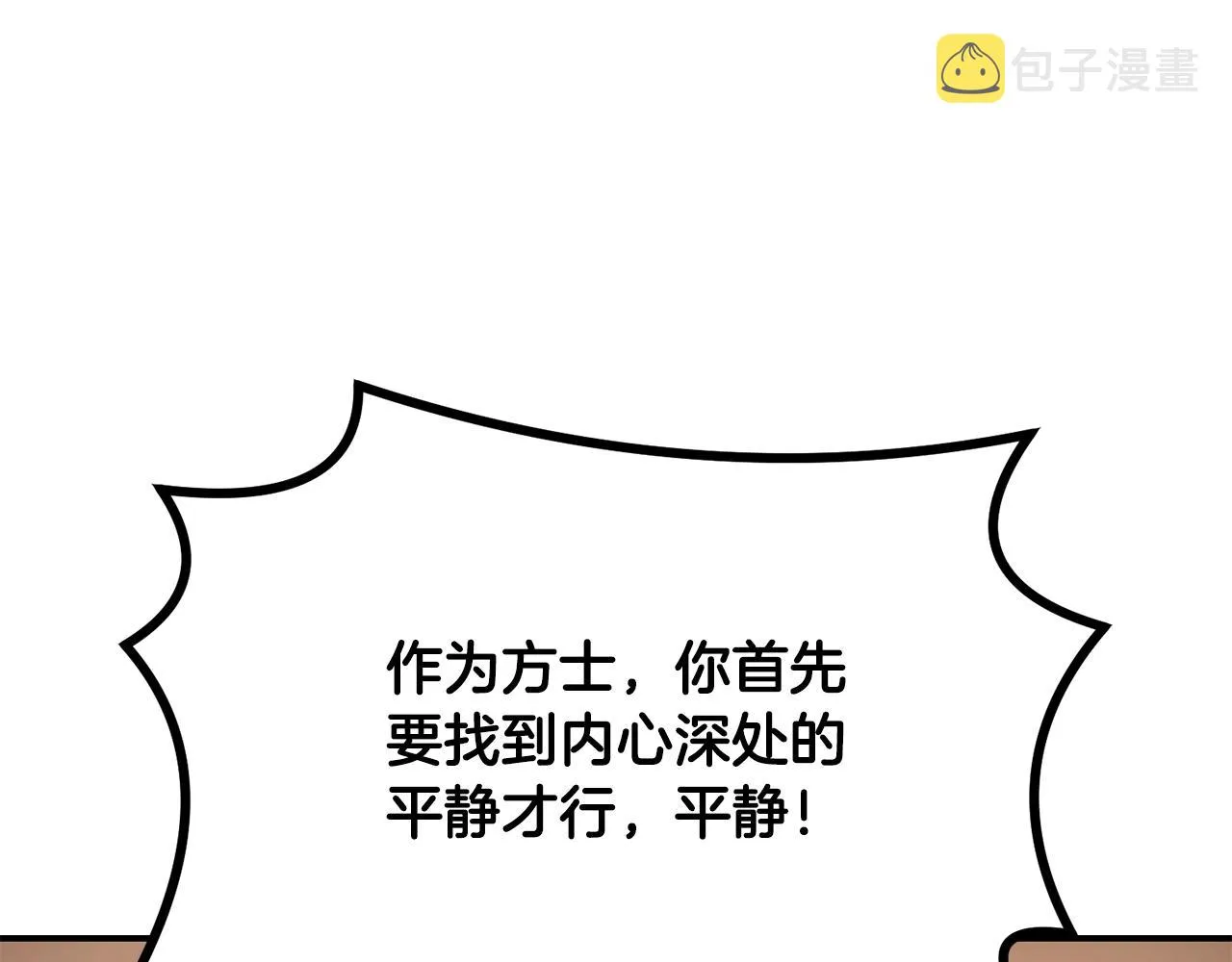 第28话 达成卓灵期 第168页