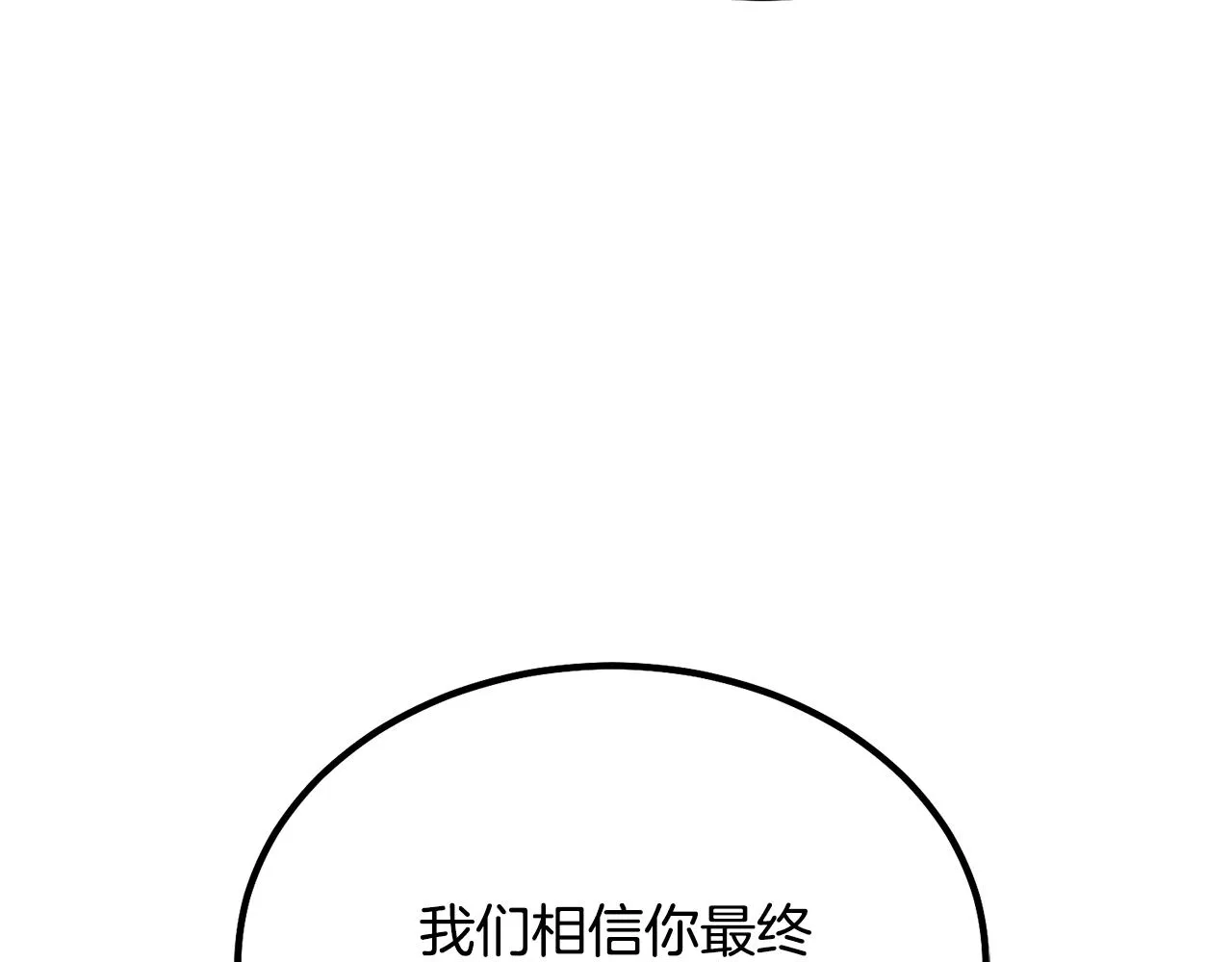 第28话 达成卓灵期 第171页
