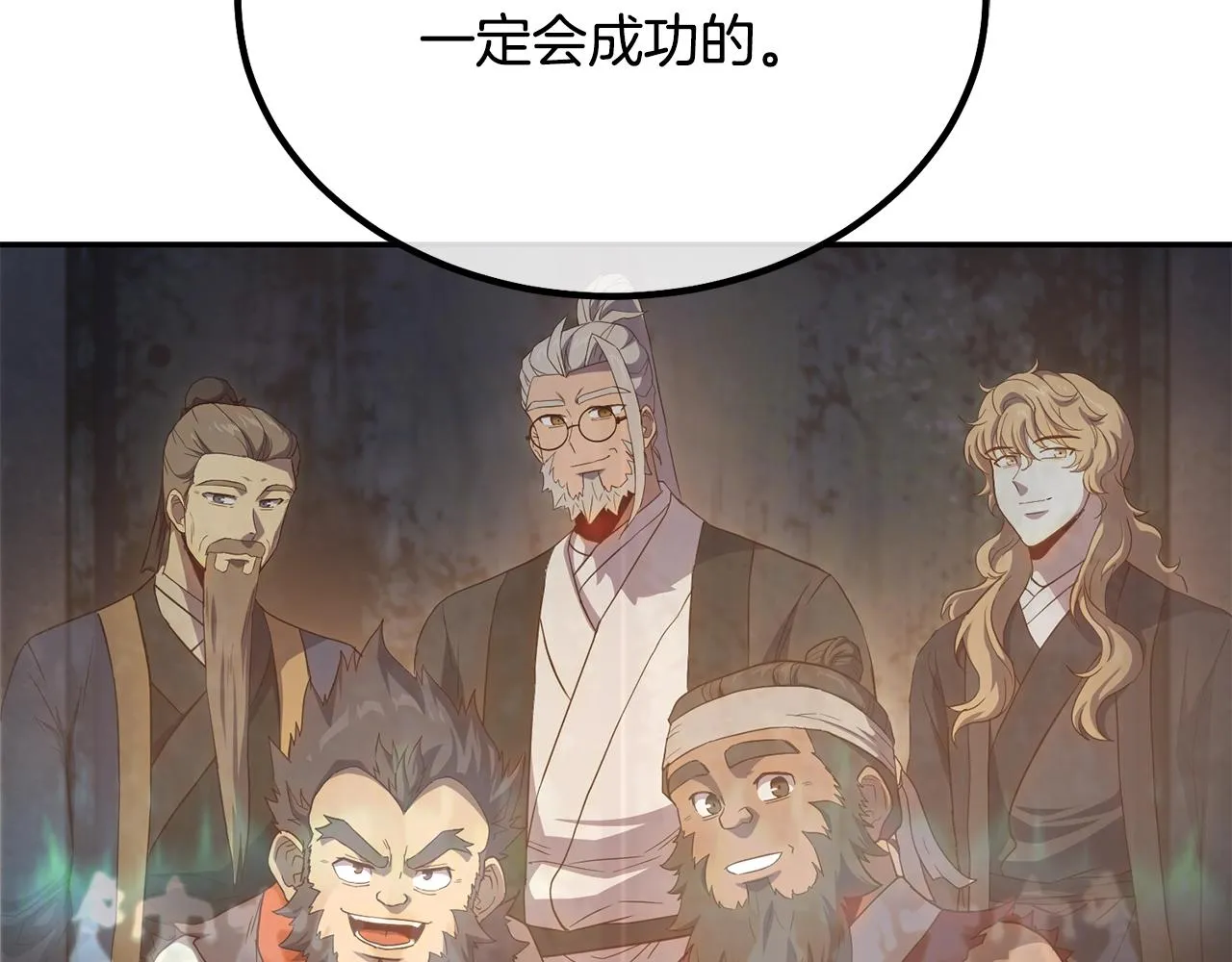 第28话 达成卓灵期 第172页