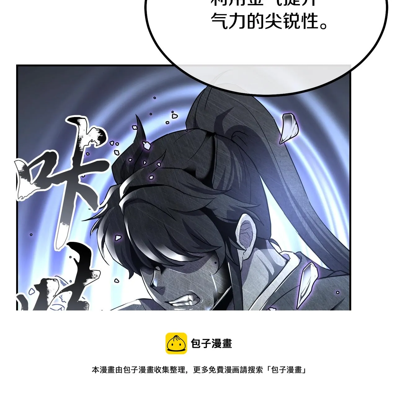 第28话 达成卓灵期 第185页