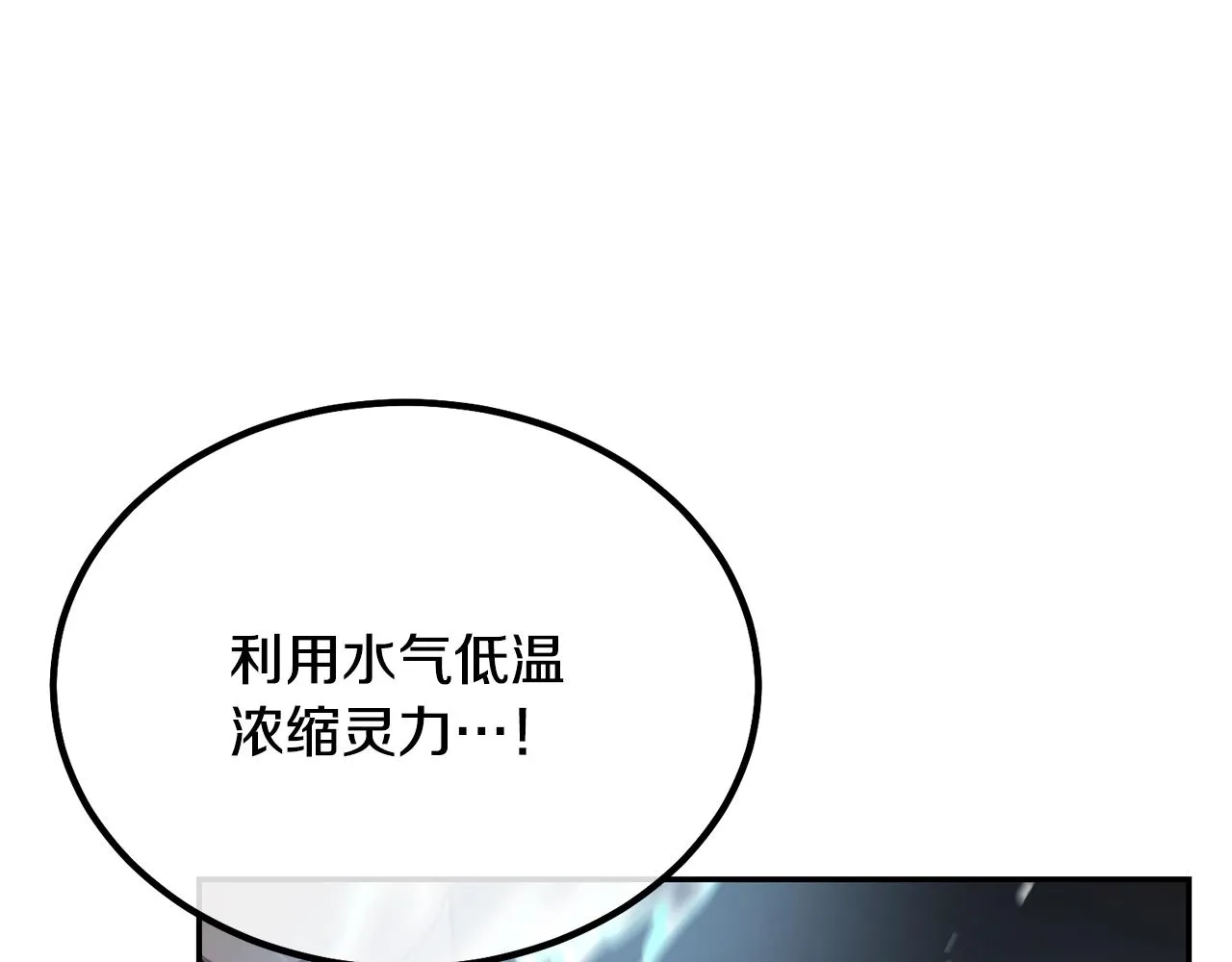 第28话 达成卓灵期 第187页