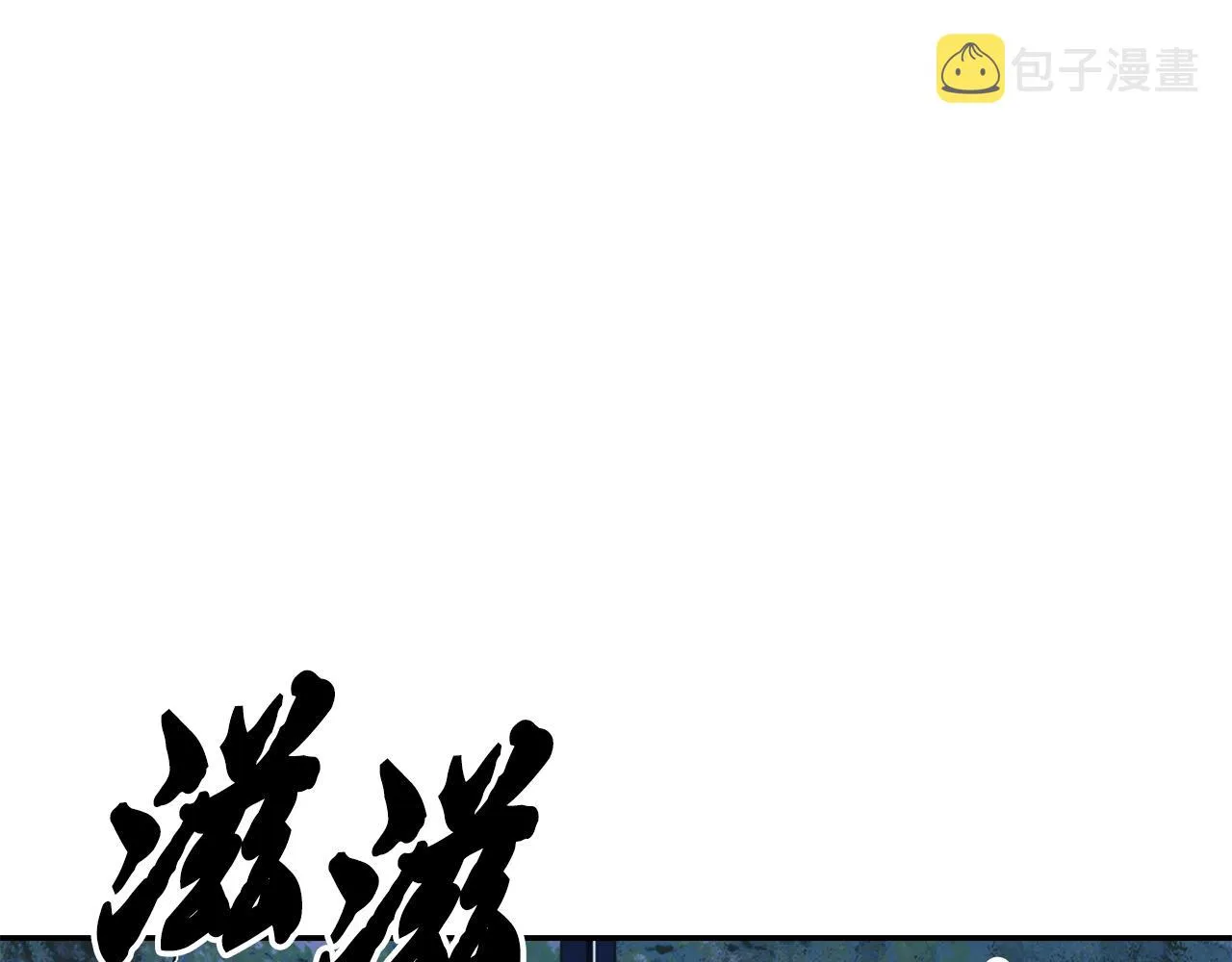 第28话 达成卓灵期 第206页