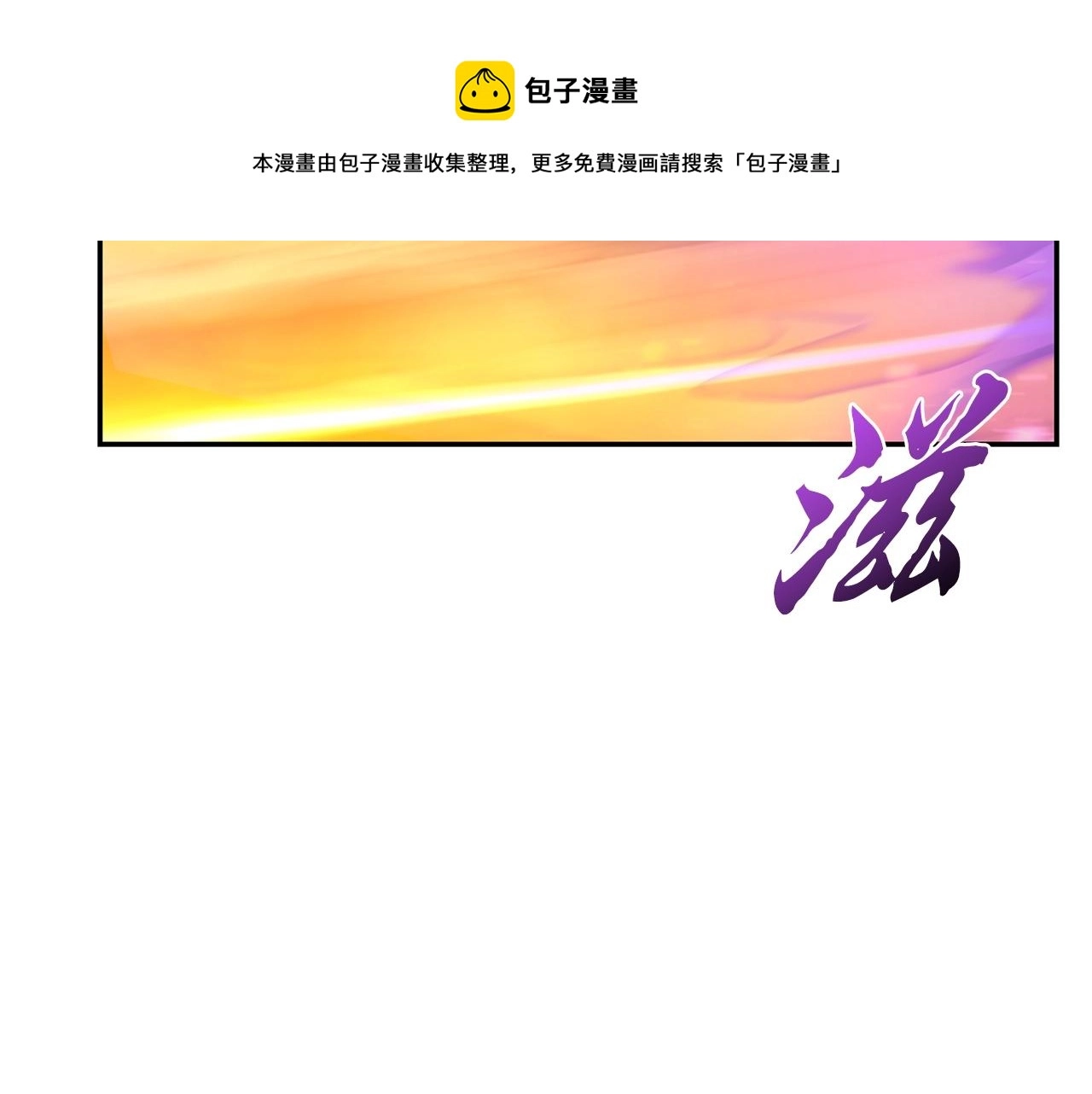 第27话 神奇的品行 第9页
