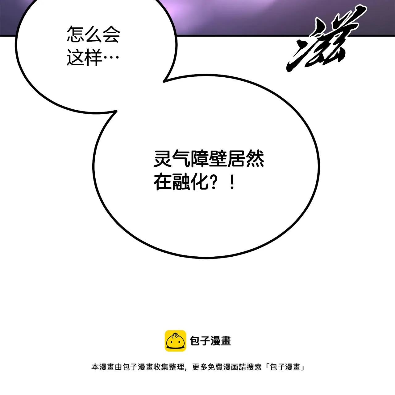 第27话 神奇的品行 第21页