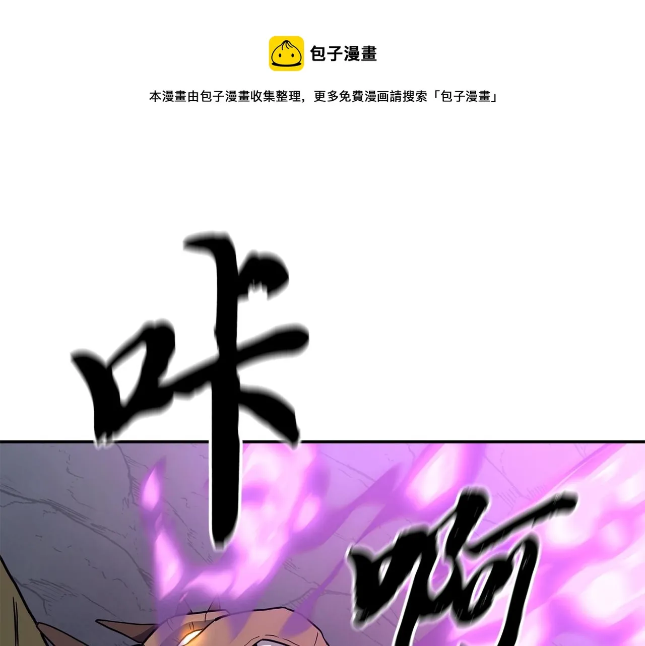 第27话 神奇的品行 第57页