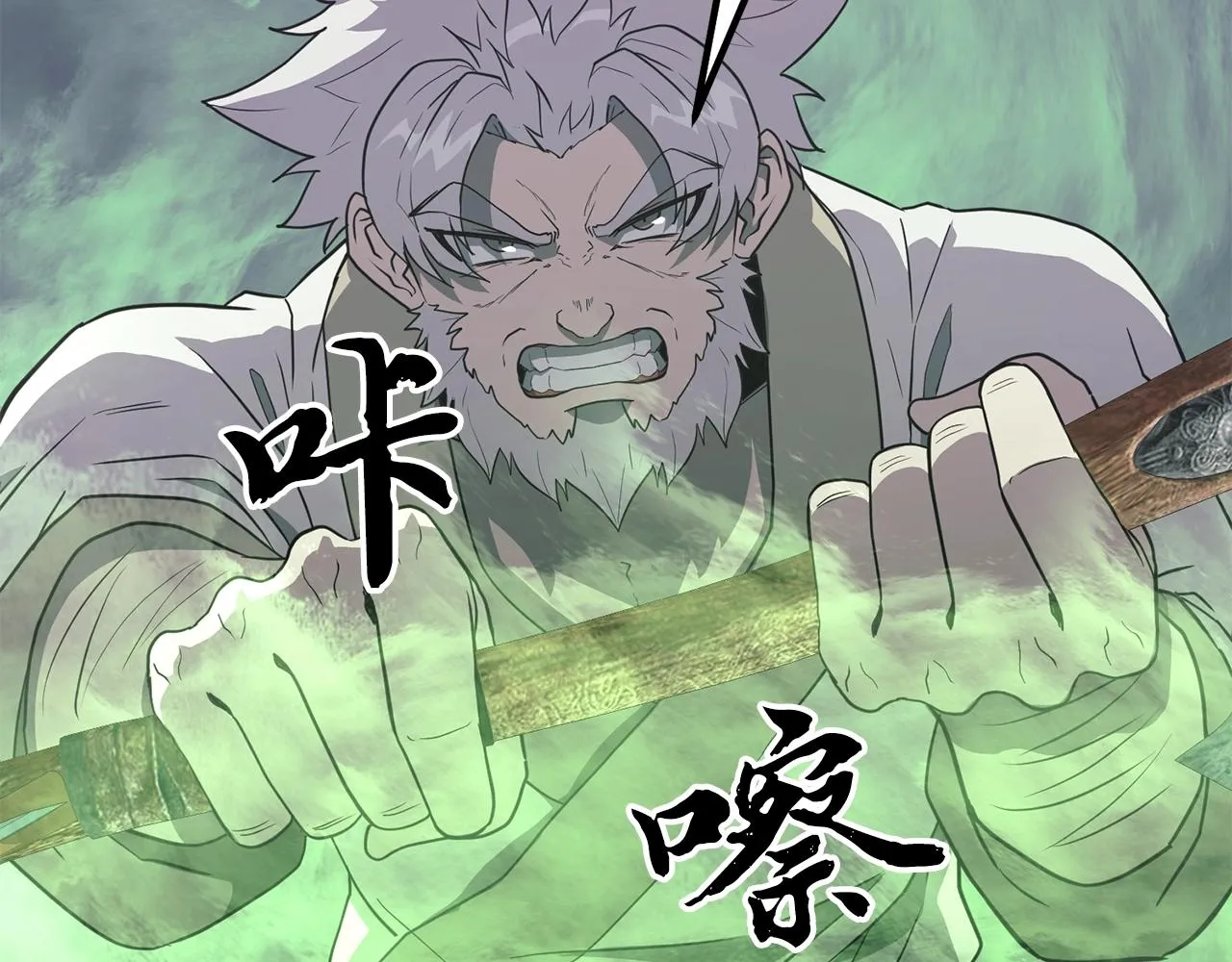 第27话 神奇的品行 第90页