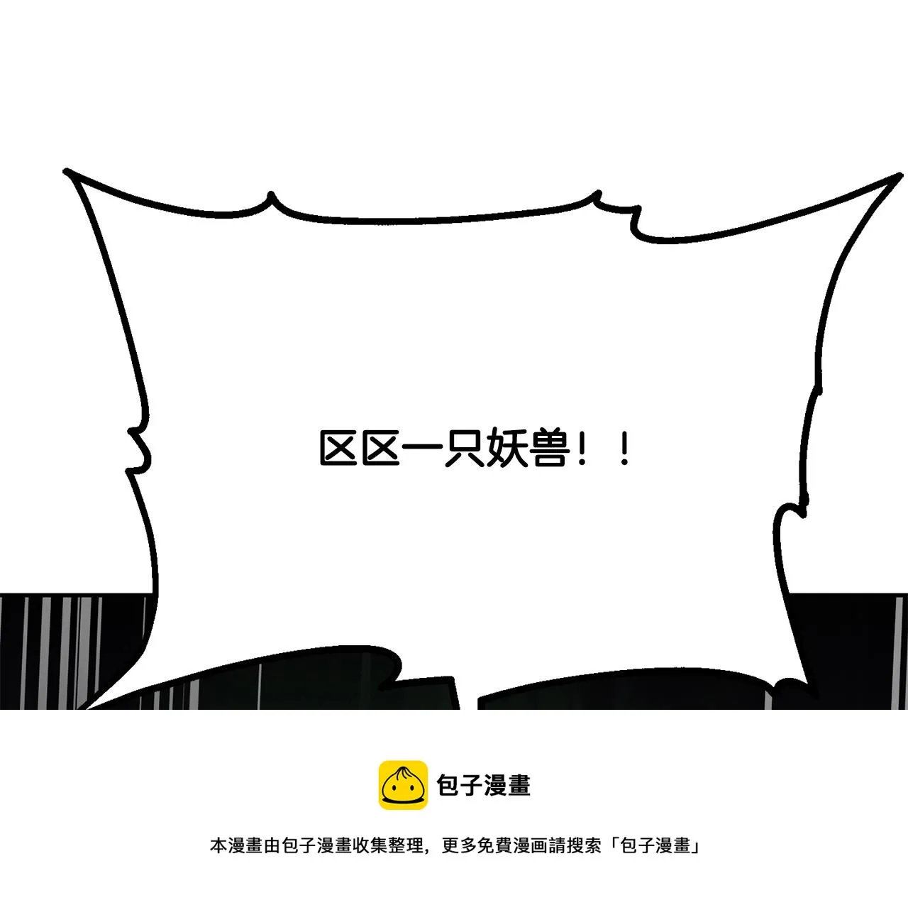 第27话 神奇的品行 第97页