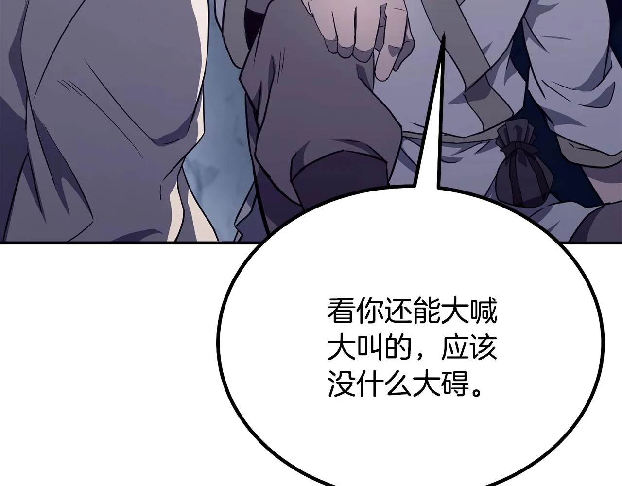 第27话 神奇的品行 第118页