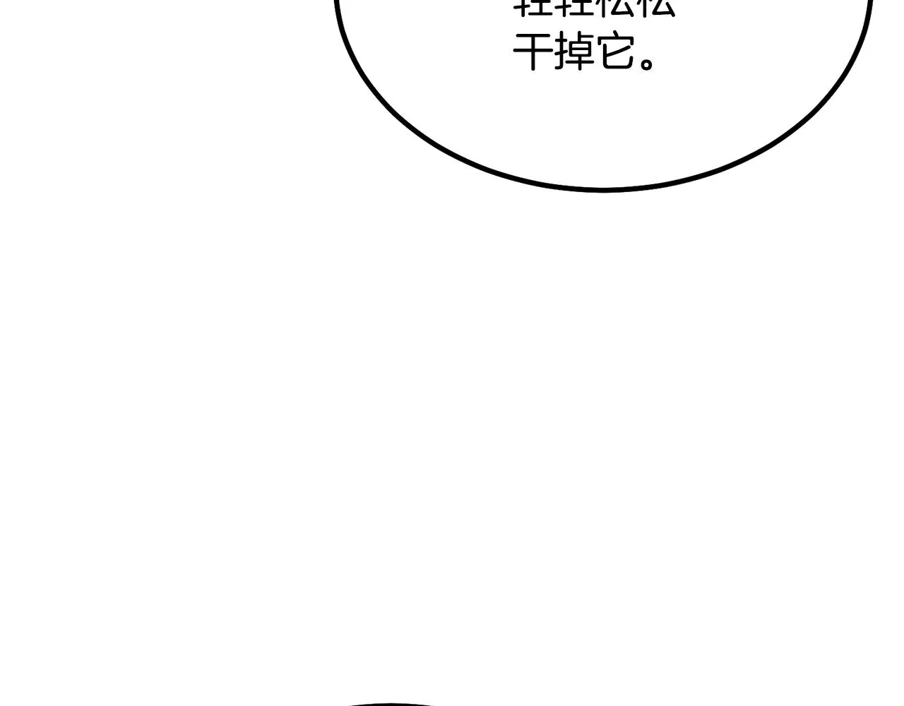 第27话 神奇的品行 第126页