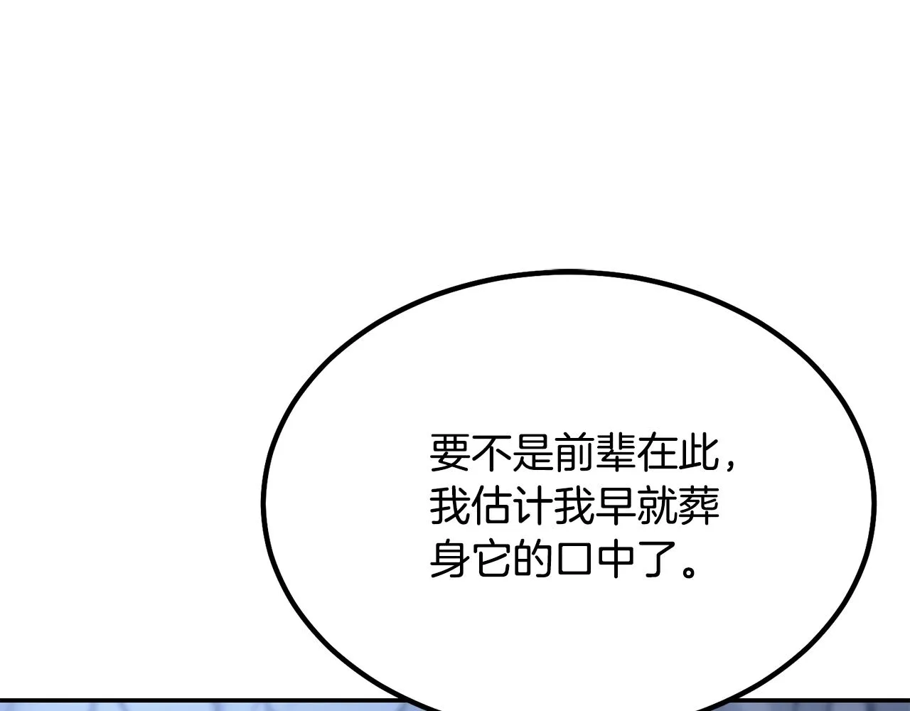 第27话 神奇的品行 第130页