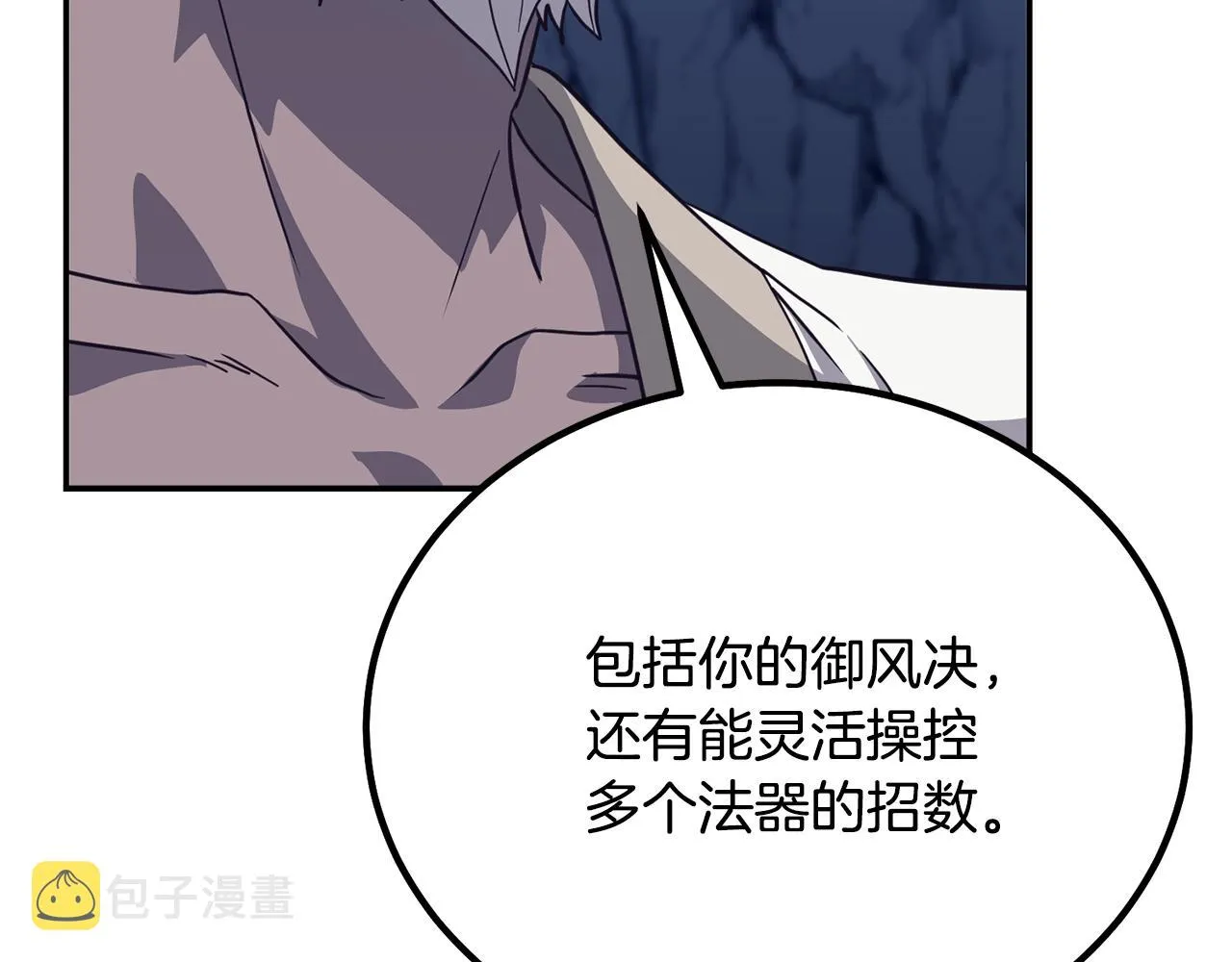 第27话 神奇的品行 第147页