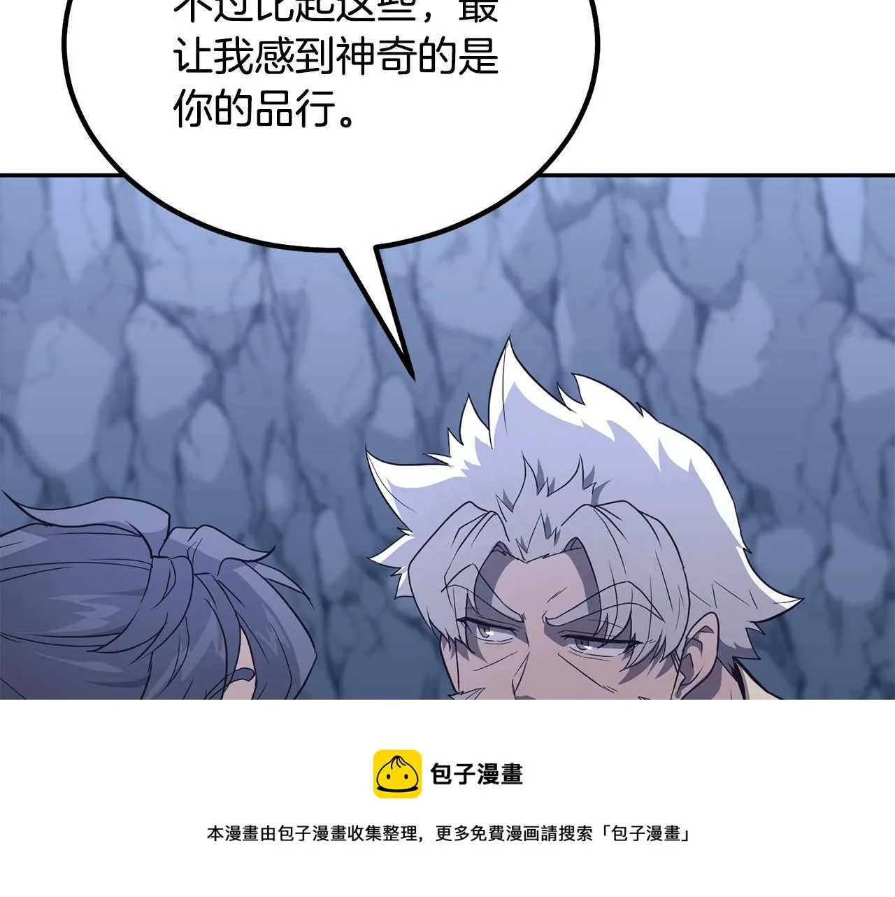 第27话 神奇的品行 第149页