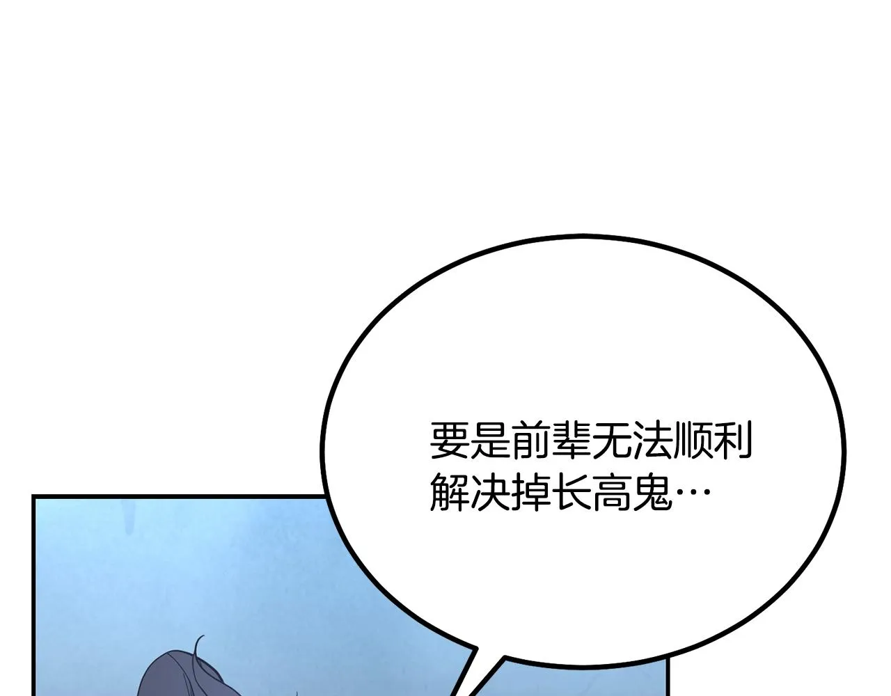 第27话 神奇的品行 第152页