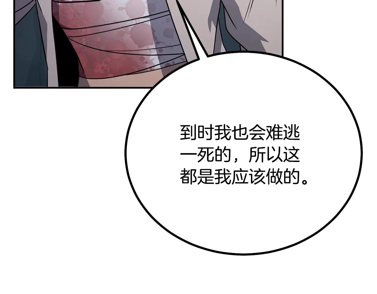 第27话 神奇的品行 第154页