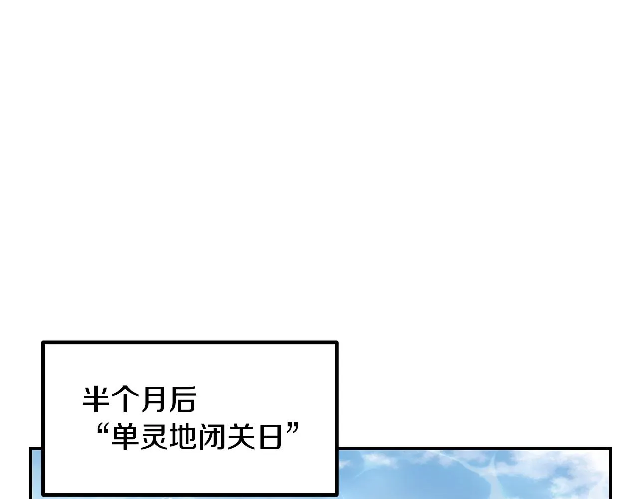第27话 神奇的品行 第163页