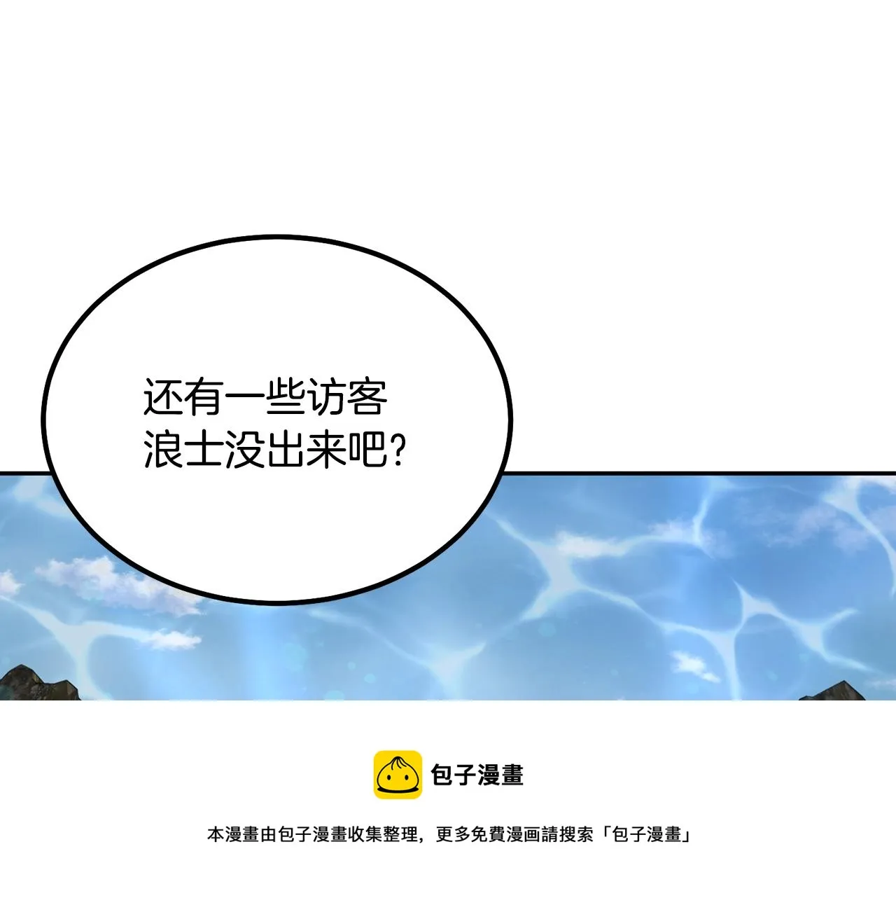 第27话 神奇的品行 第165页