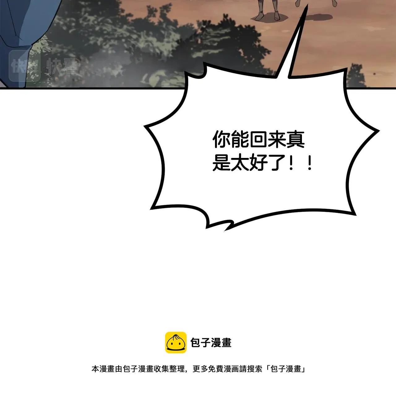第27话 神奇的品行 第181页