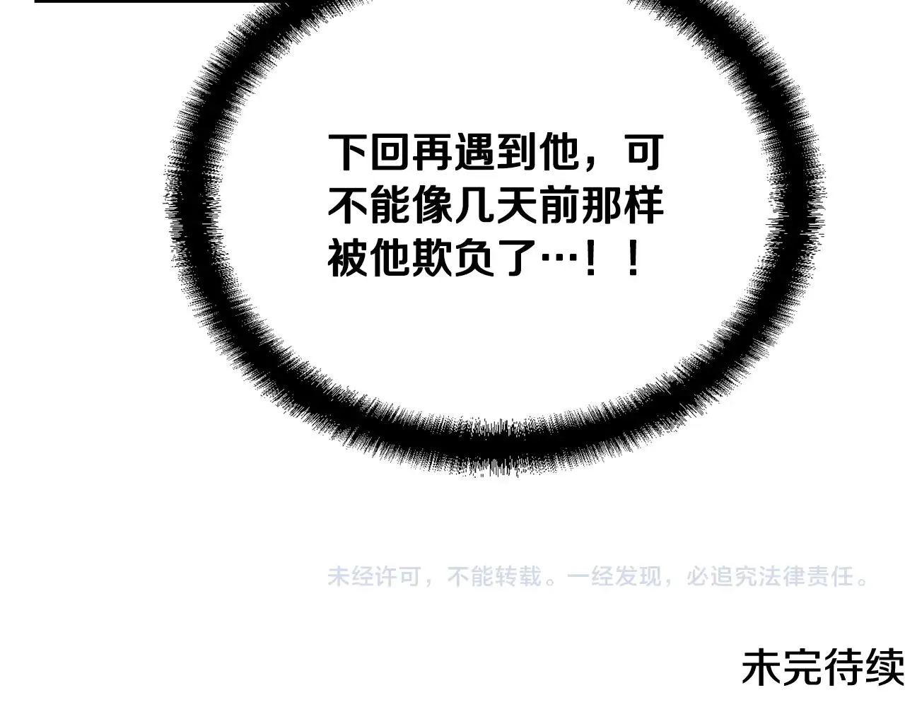 第27话 神奇的品行 第208页