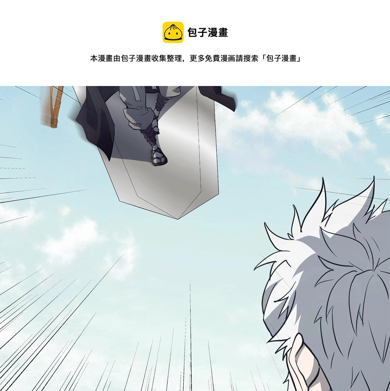 第26话 顶级妖兽 第5页