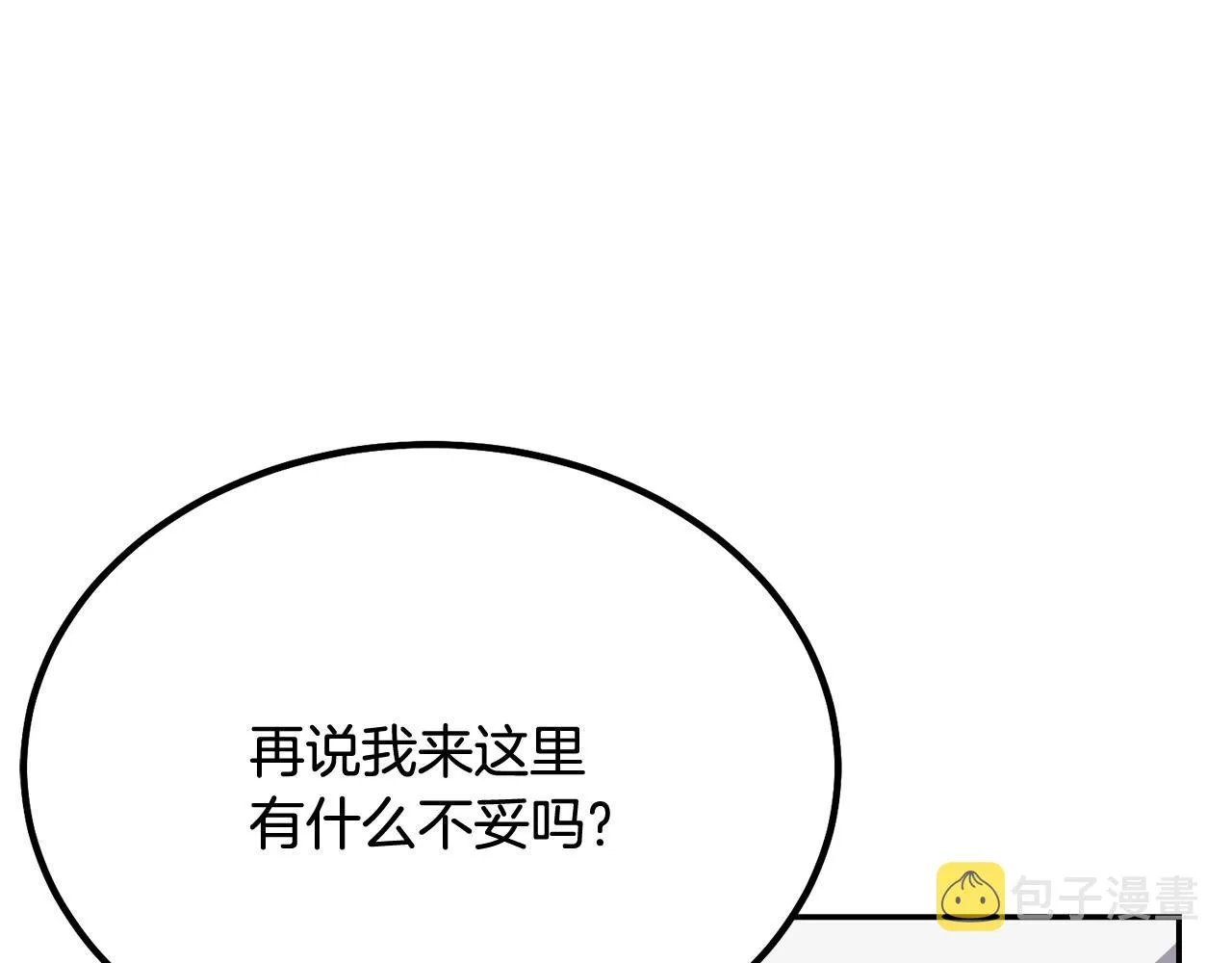 第26话 顶级妖兽 第12页