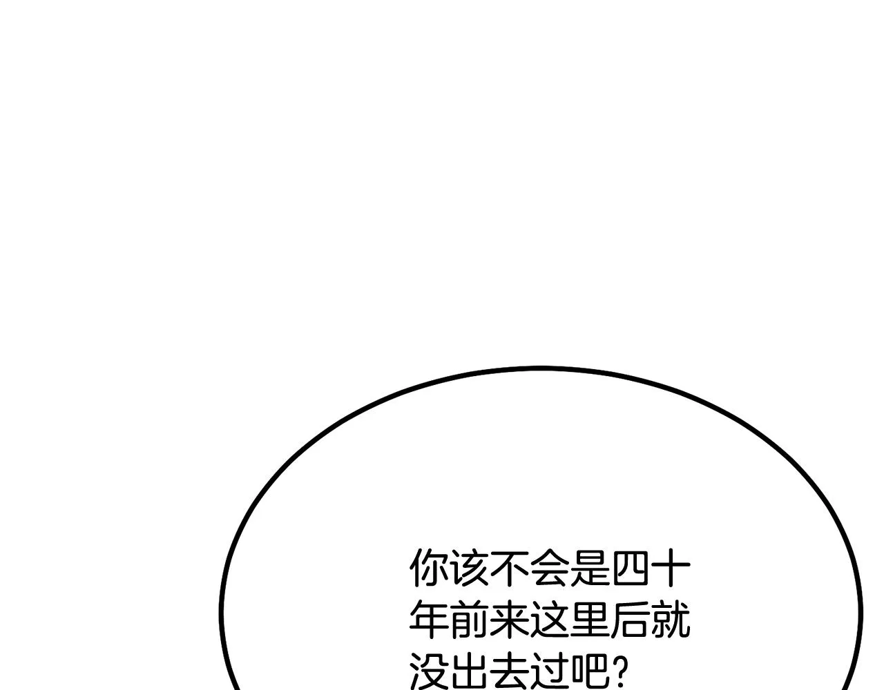 第26话 顶级妖兽 第15页
