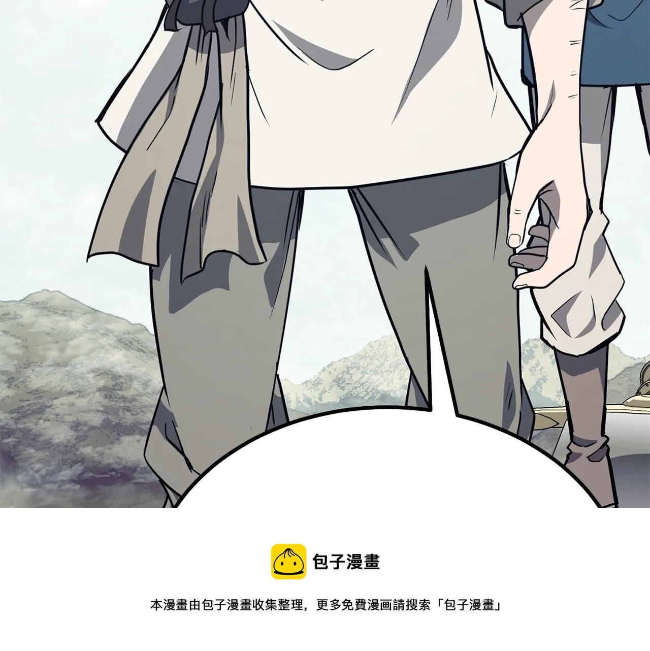 第26话 顶级妖兽 第21页