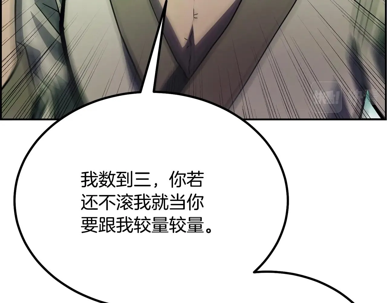 第26话 顶级妖兽 第26页